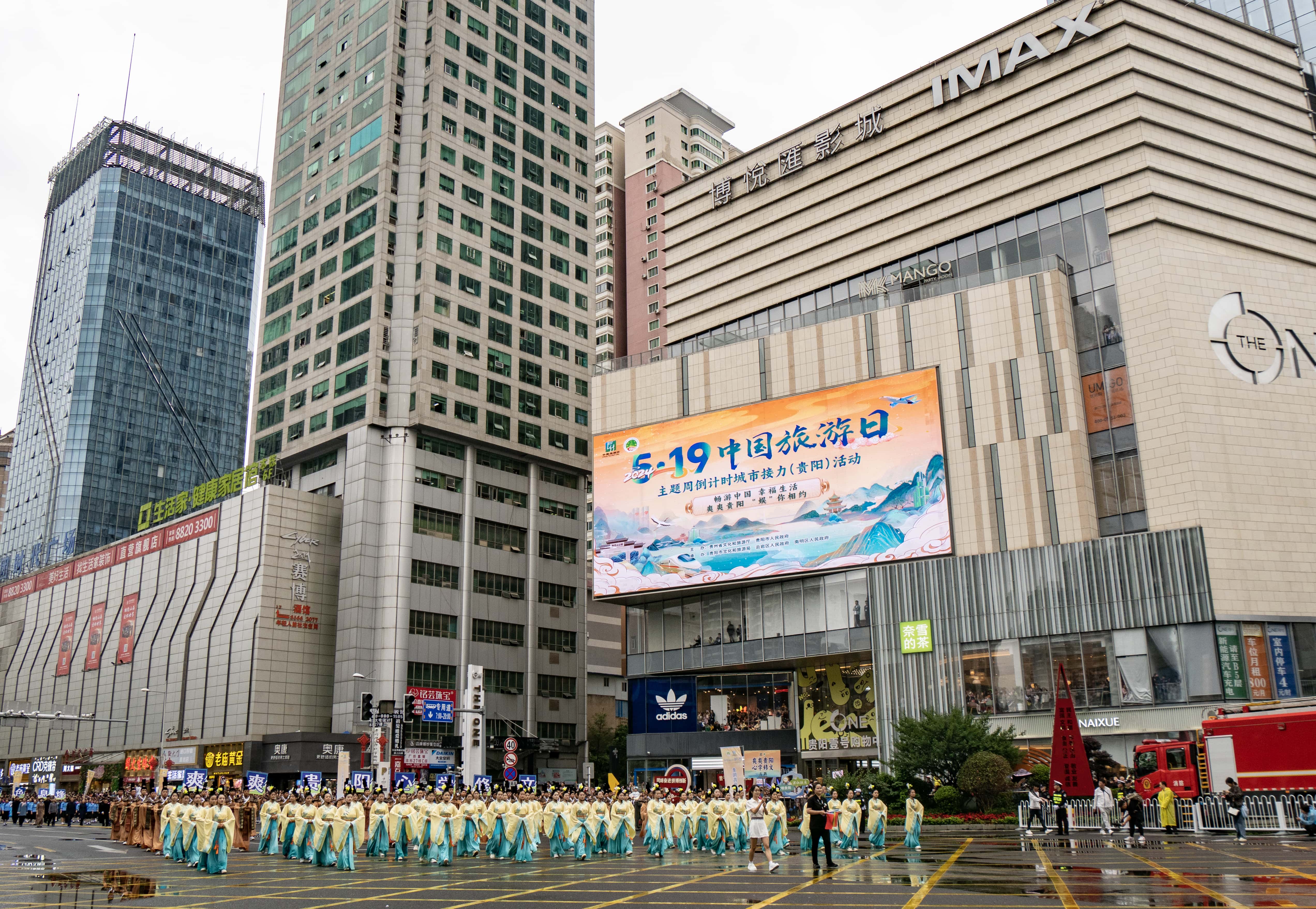 “爽爽貴陽·心學(xué)修文”方陣路過大十字路口.jpg