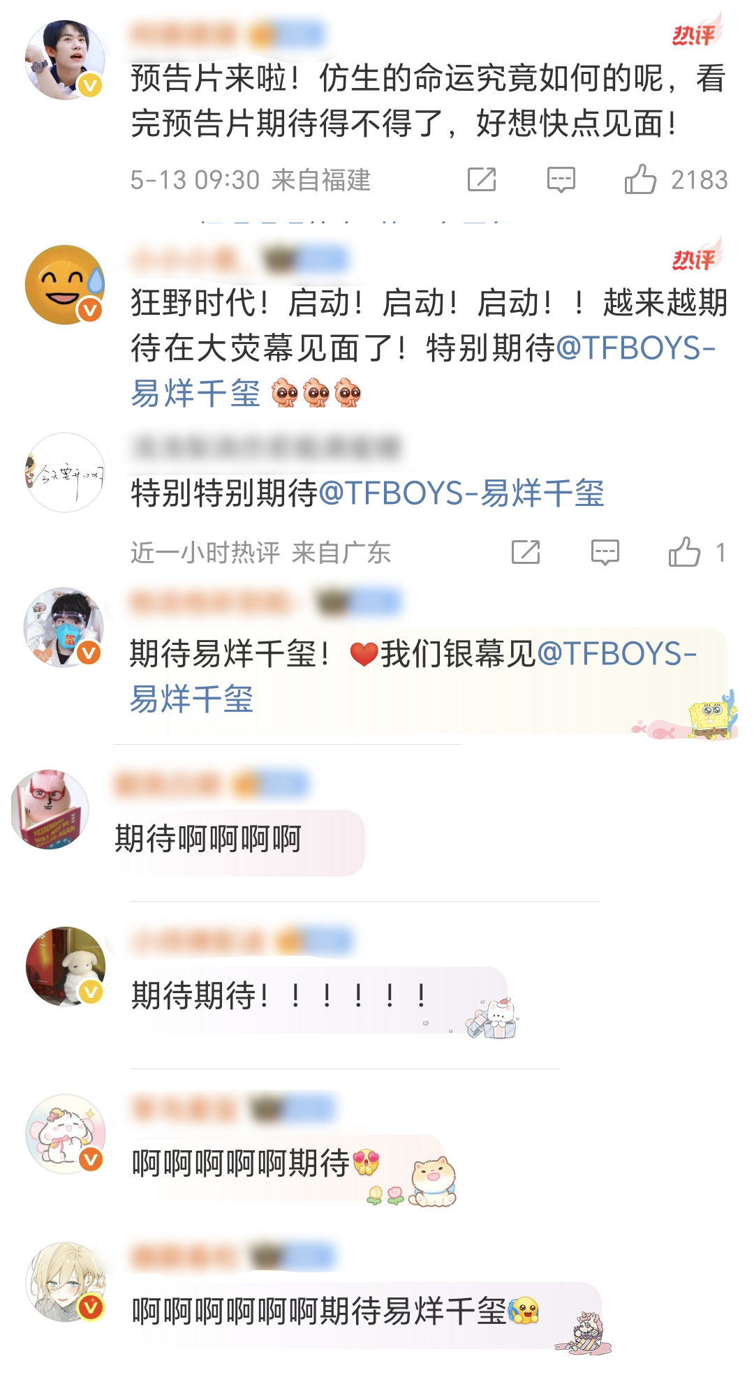 影迷留言.jpg