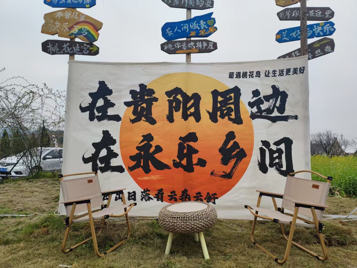 萌遇桃花島一角.jpg