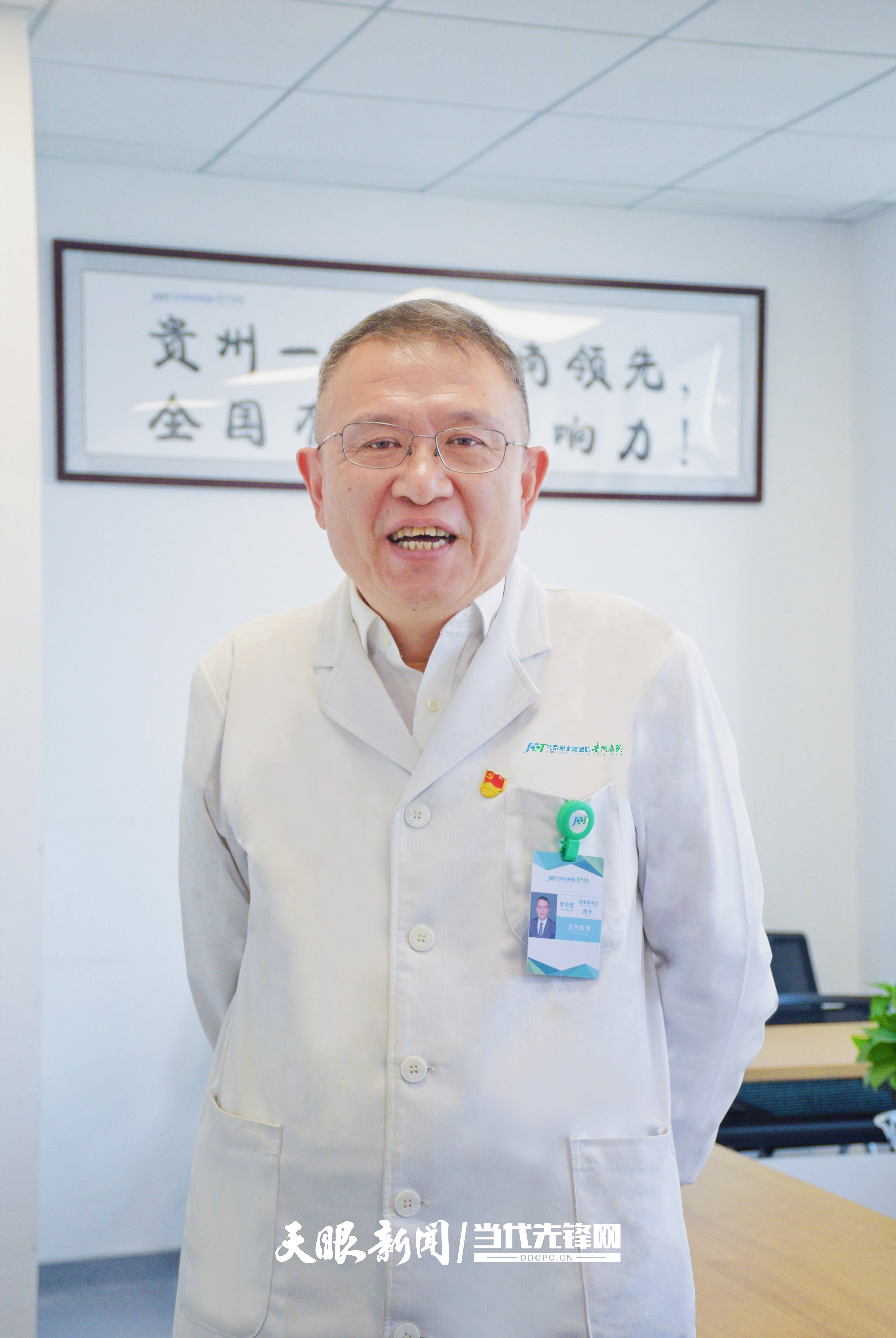 1、援黔專家、北京積水潭醫(yī)院貴州醫(yī)院黨委副書記、院長李忠哲.jpg