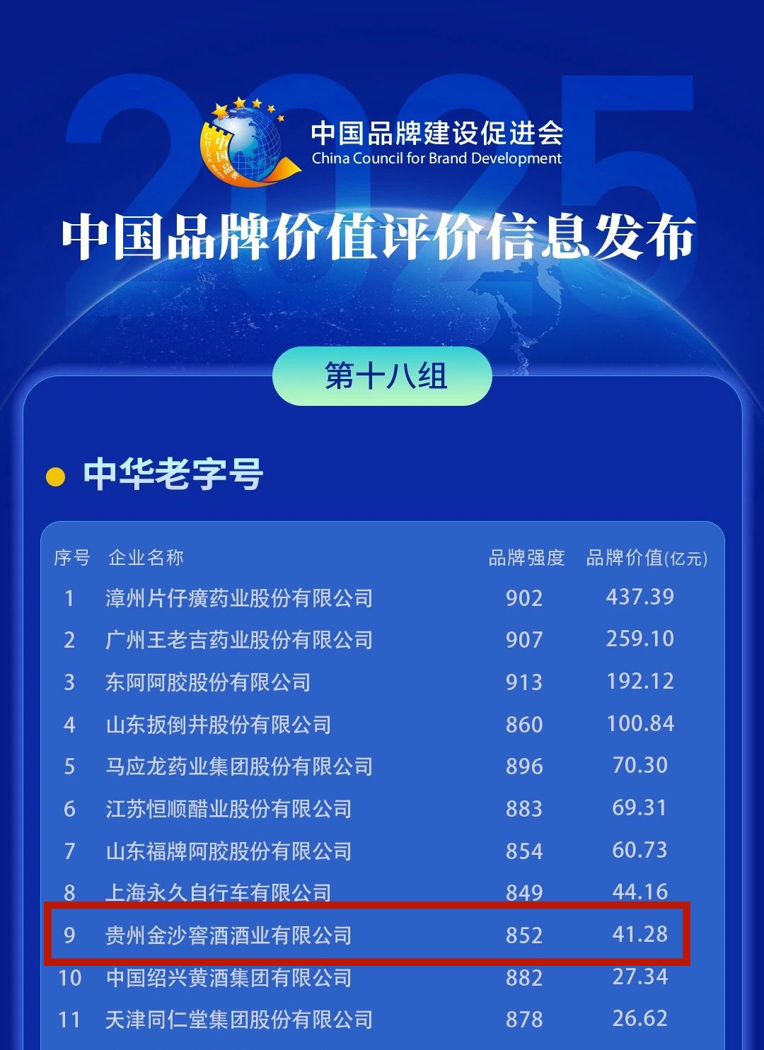 老字号.jpg