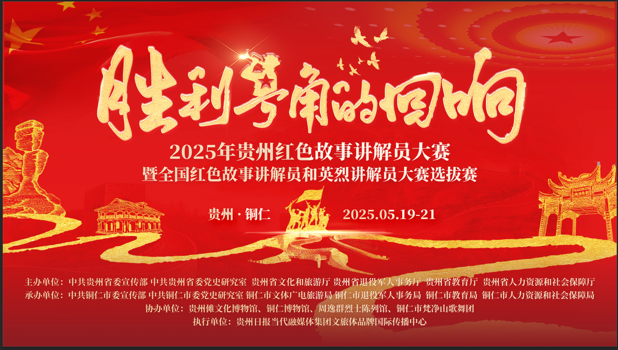 宣傳海報(bào)1.png