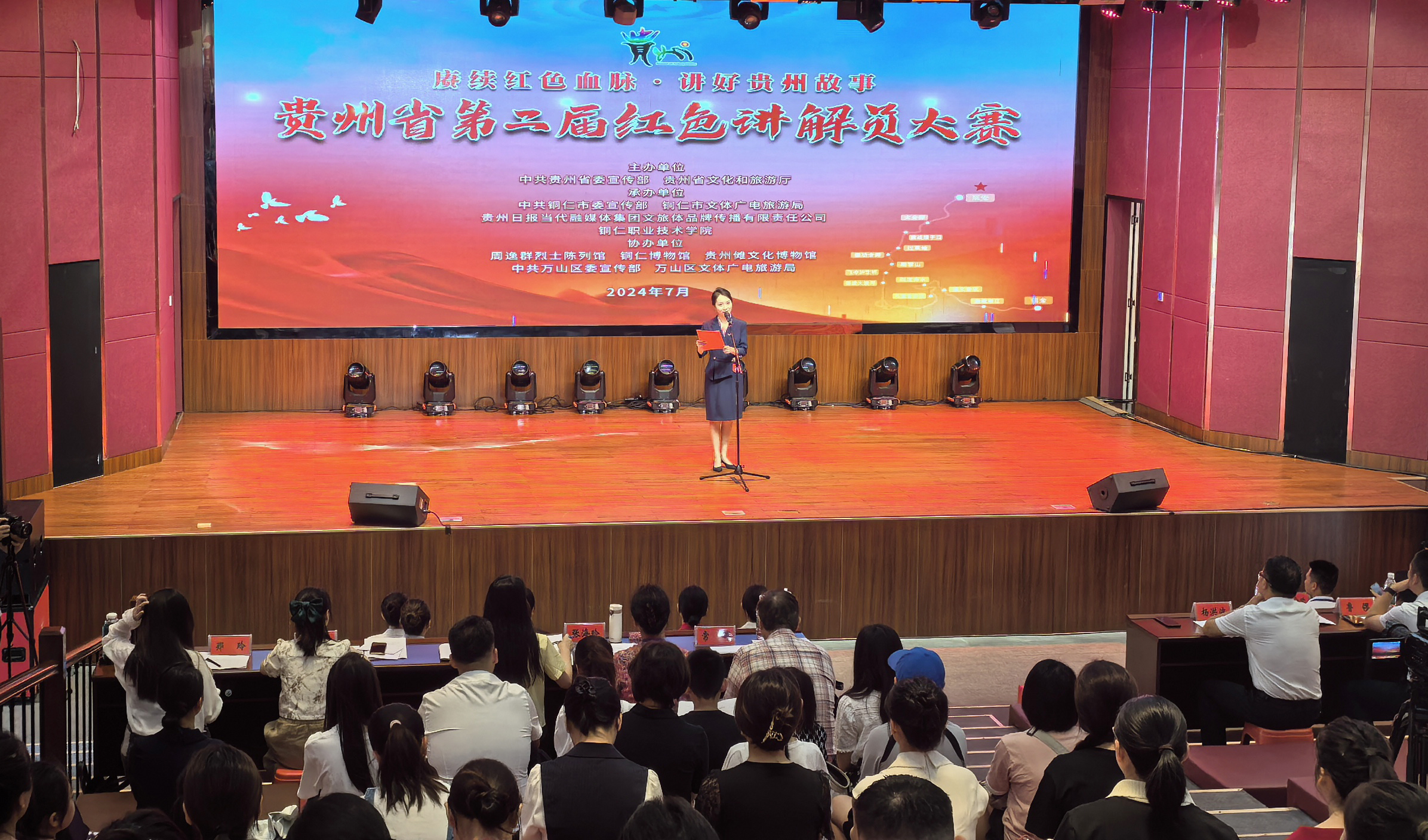 2024年比賽現(xiàn)場（銅仁市文體廣電旅游局 提供）.jpg