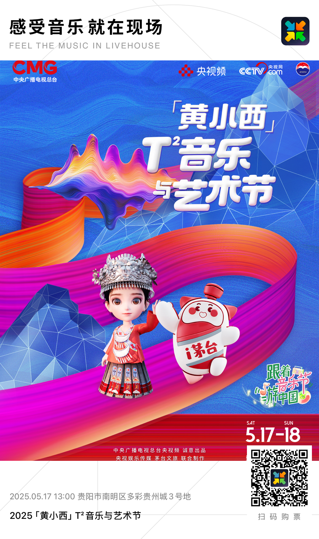 微信圖片_20250514182049.png