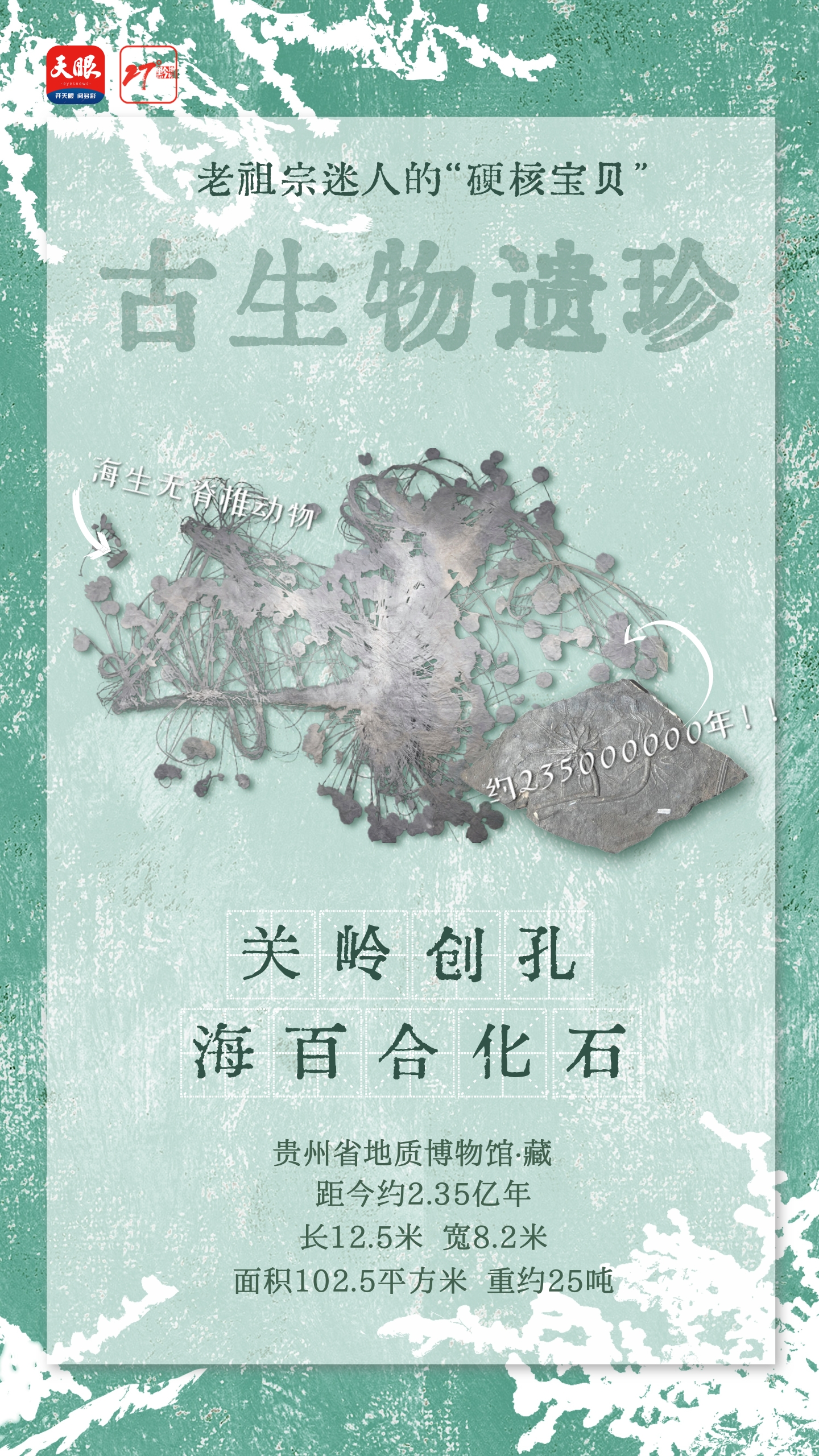 復古風格冬季優(yōu)惠手機海報_1@凡科快圖.jpg