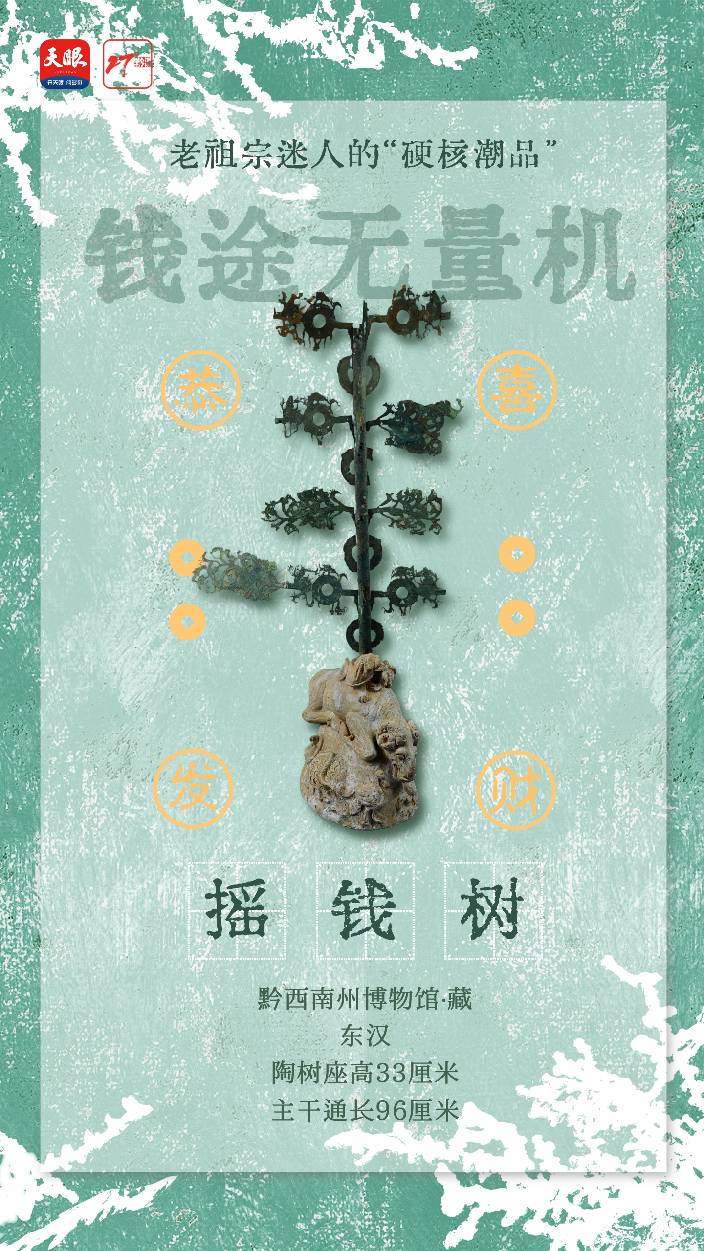 復古風格冬季優(yōu)惠手機海報_2@凡科快圖.jpg