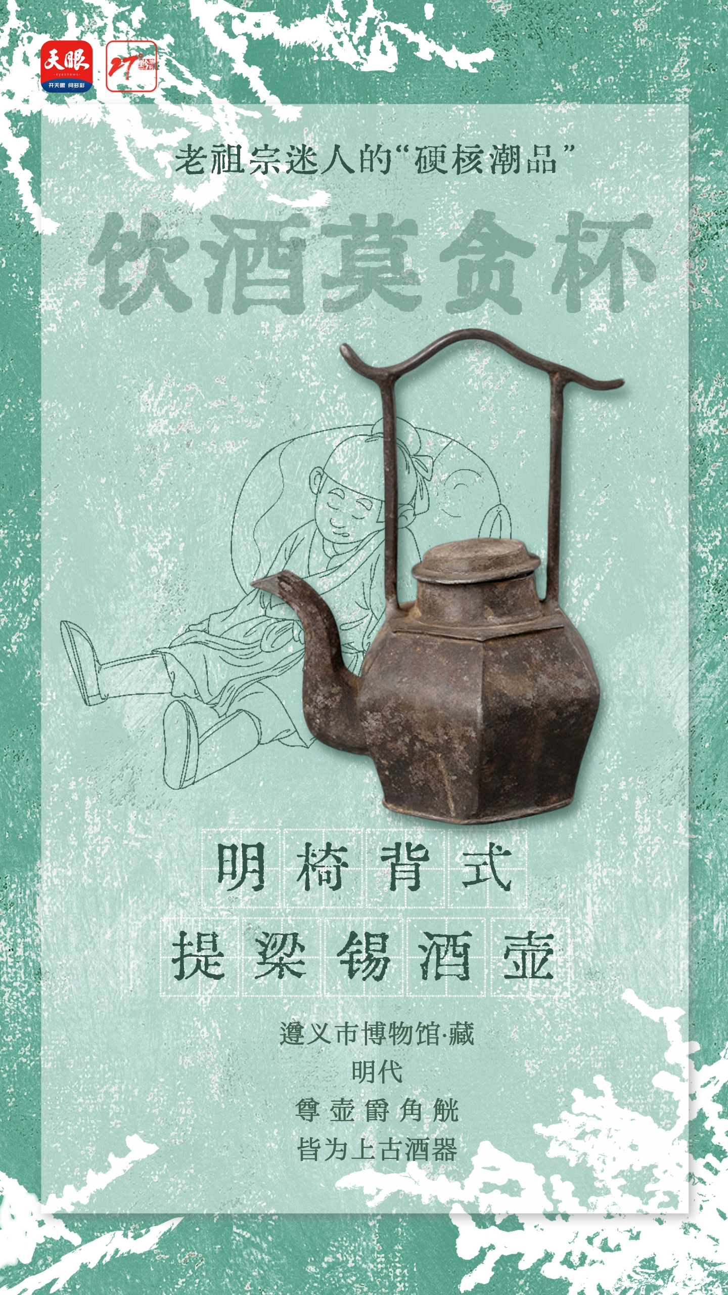 復古風格冬季優(yōu)惠手機海報_4@凡科快圖.jpg