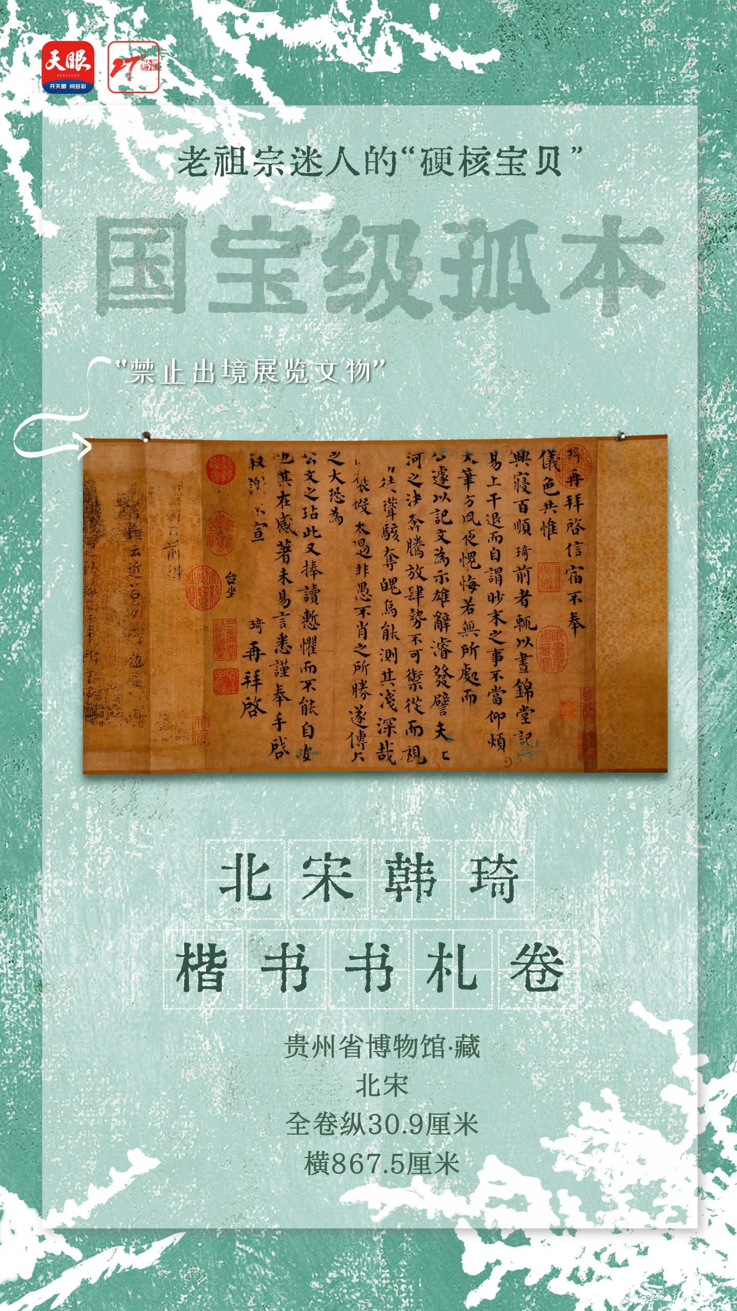 復古風格冬季優(yōu)惠手機海報_3@凡科快圖.jpg