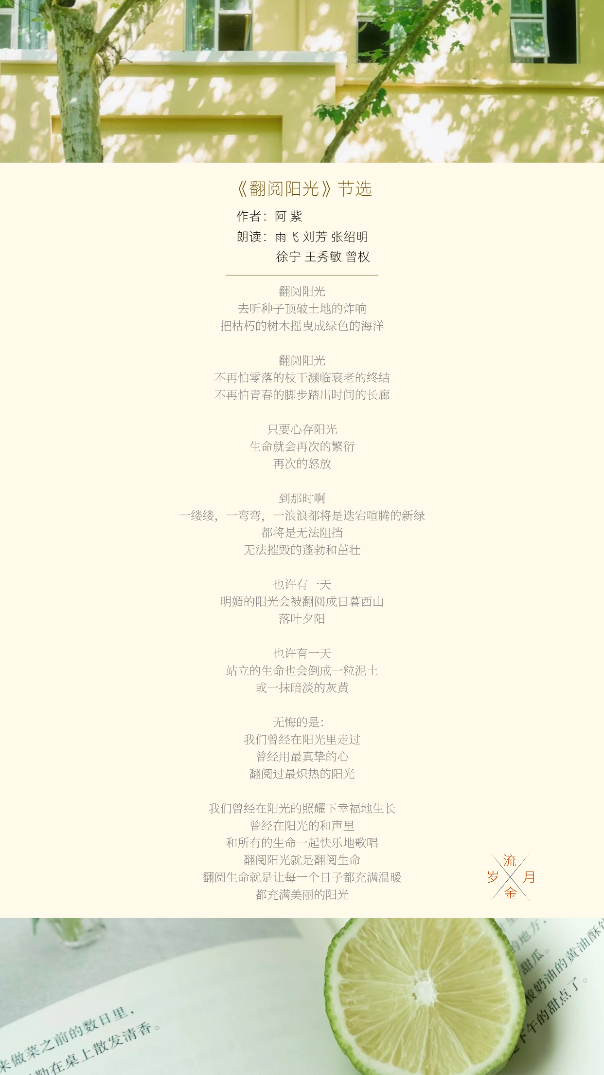 五月月簽小清新春夏圖文白色 (3).png