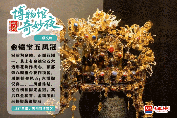 凤冠1-恢复的.gif