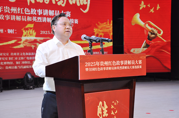 中共貴州省委黨史研究室副主任余福仁.jpg