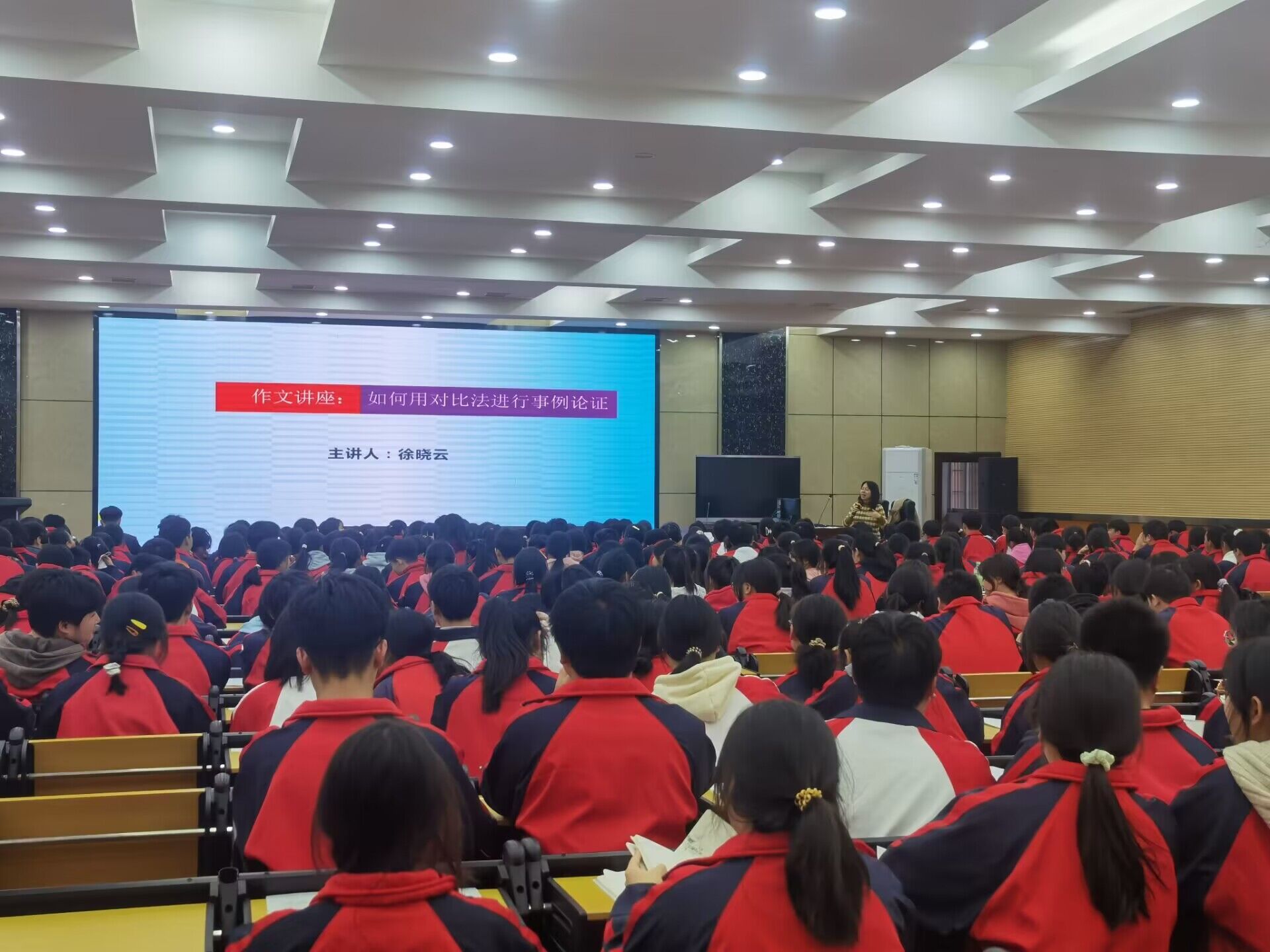 2023年4月4日三高组团式帮扶教师徐晓云开展作文讲座.jpg