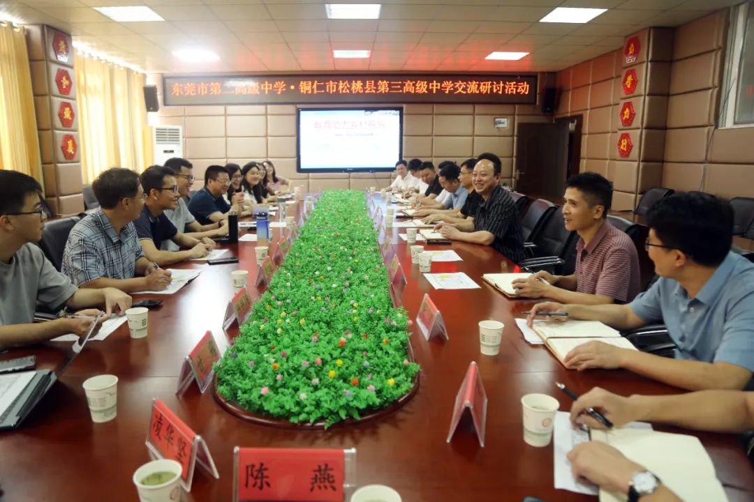 5月24日东莞市第二高级中学党总支书记况国平工作站到县三高开展帮扶指导活动.jpg
