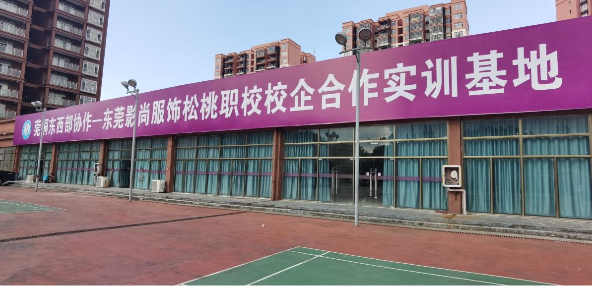 校中厂.png