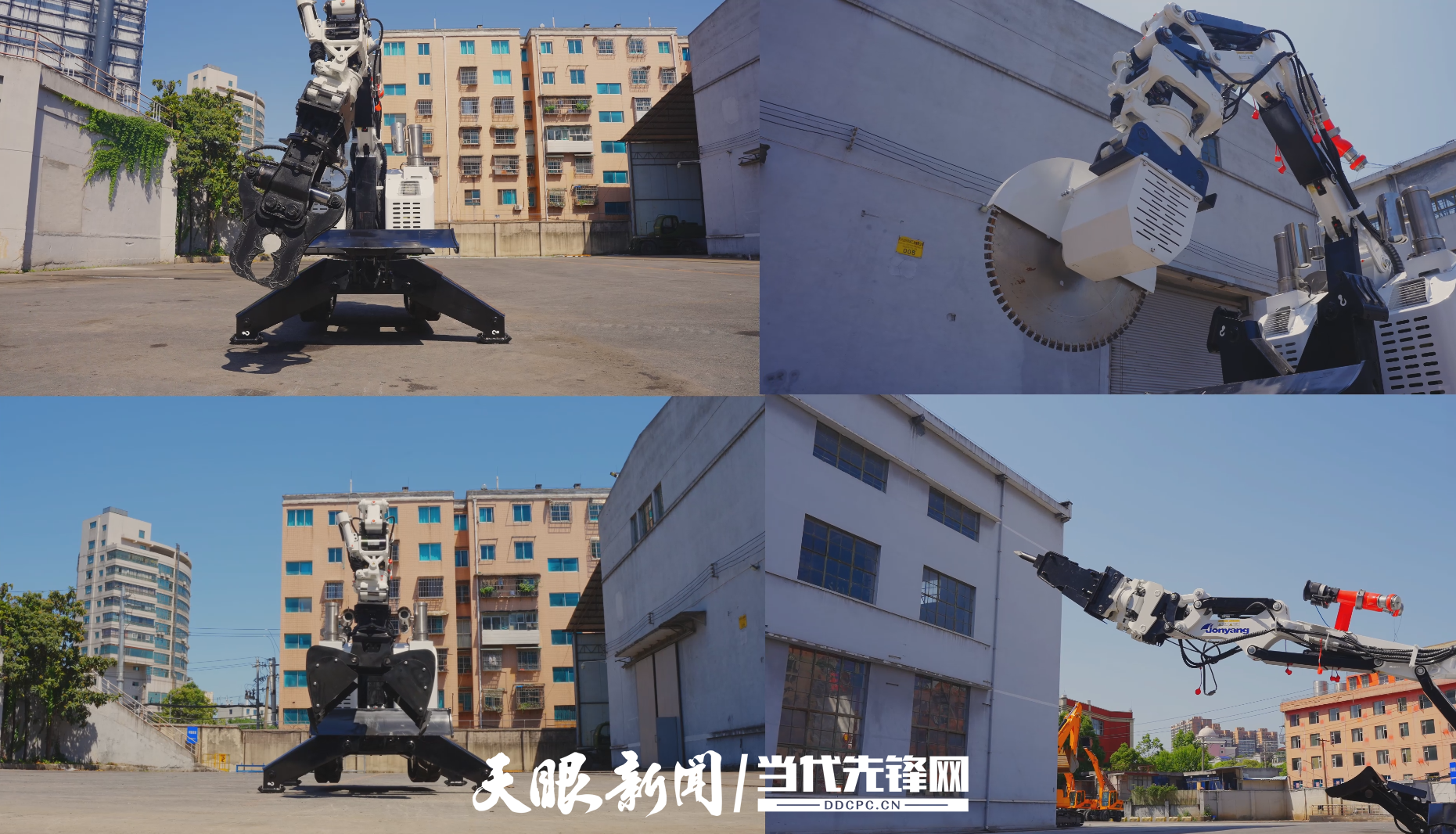 破拆機器人4.png