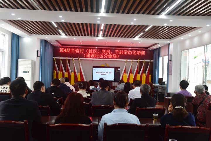 黔西南州興義市黃草街道建設(shè)社區(qū)集中學(xué)習(xí)_副本.jpg