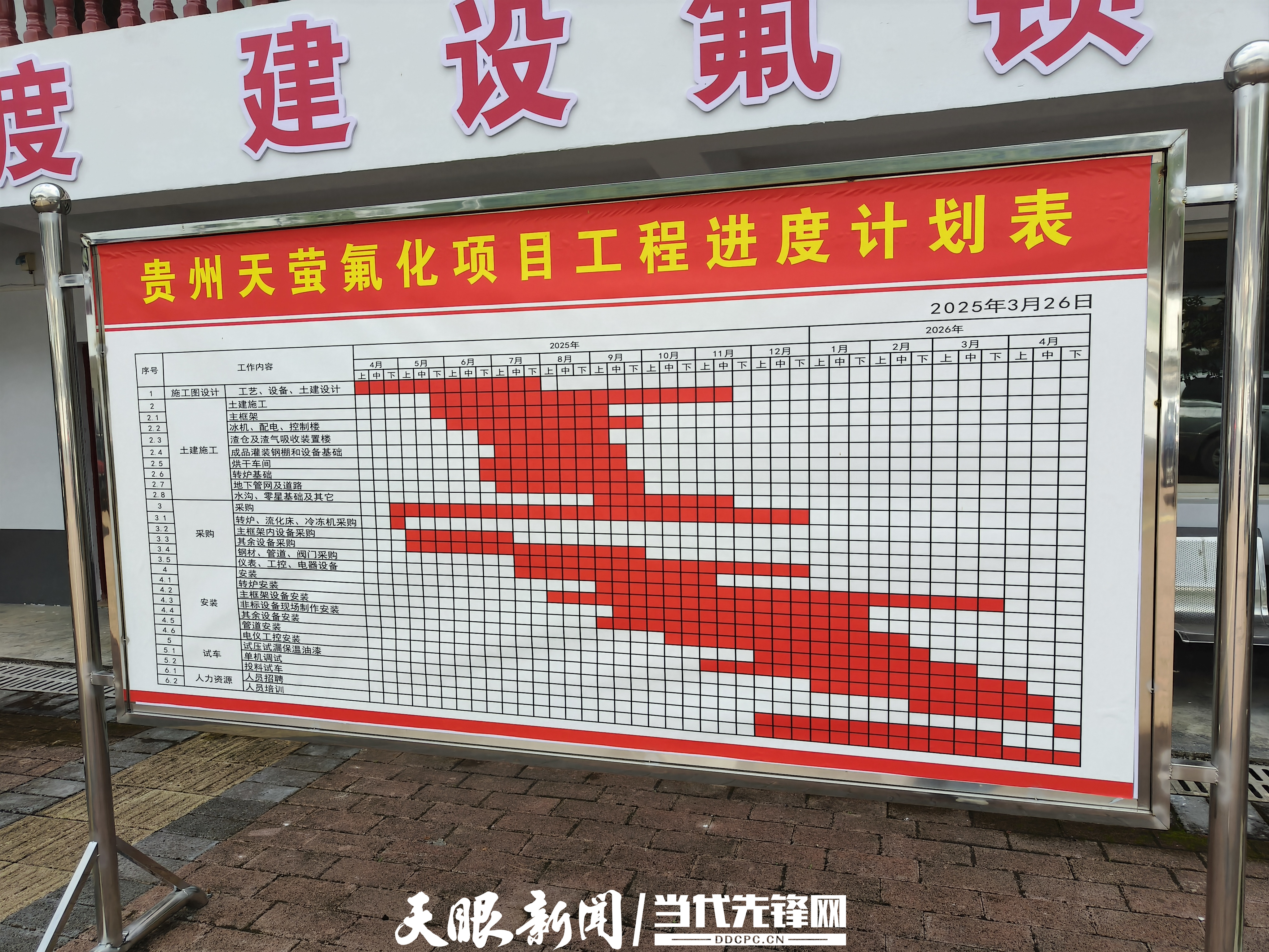 天螢新材料2.jpg