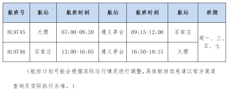 祥鵬6月11日.png