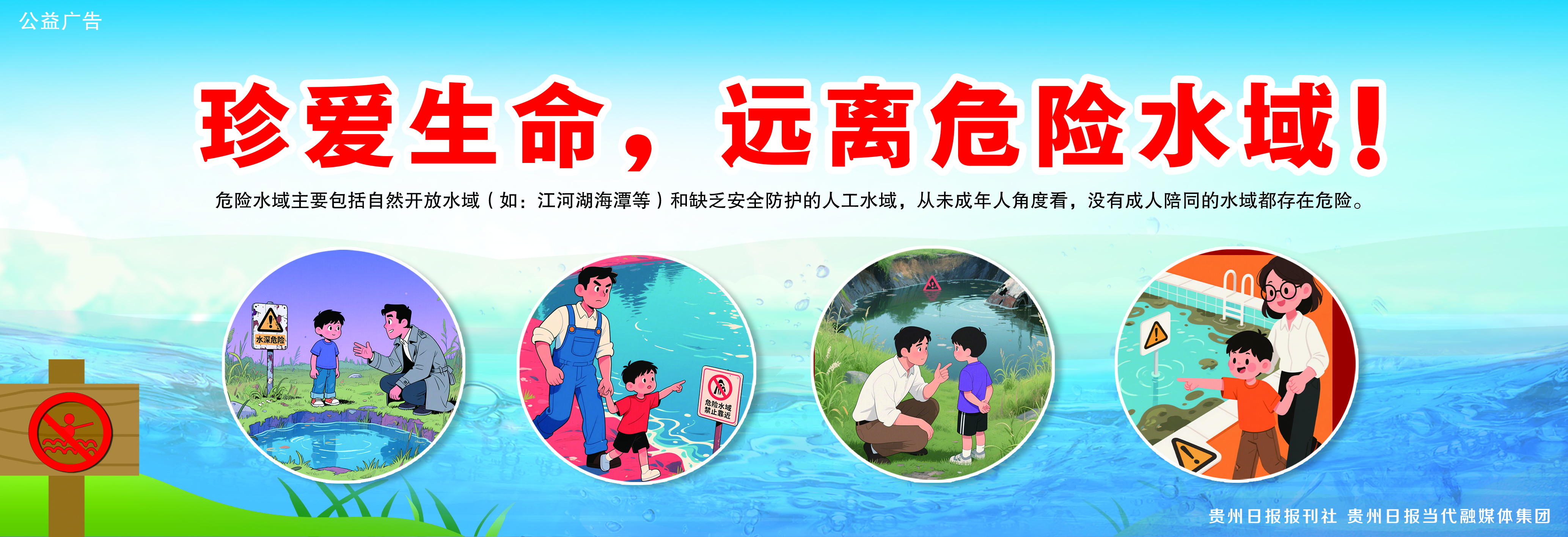 危險(xiǎn)水域.jpg