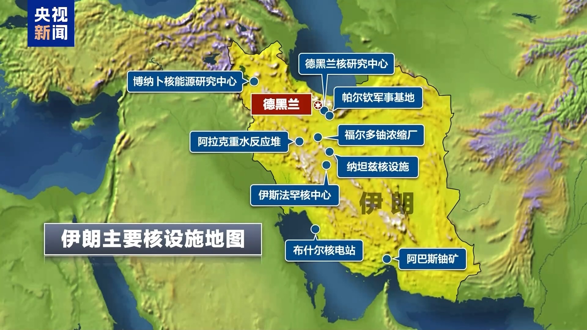 以軍向伊朗兩處核設(shè)施所在區(qū)域發(fā)出撤離警告1.jpg