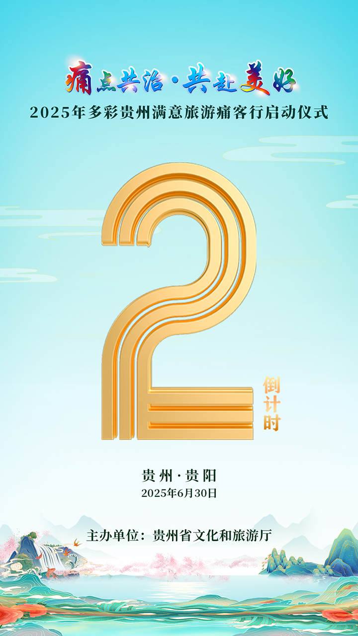 倒計時海報2.jpg