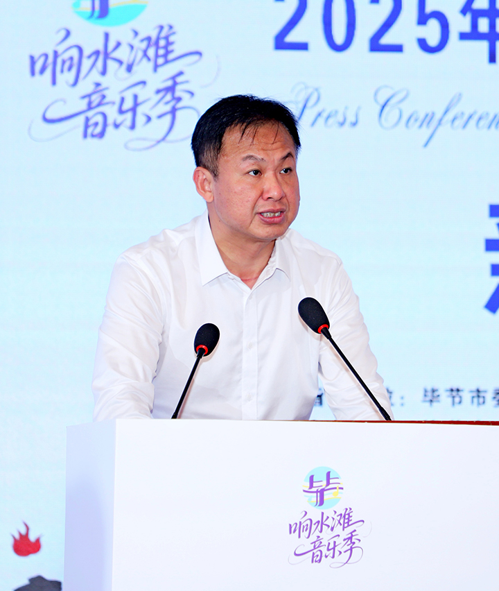 畢節(jié)市人民政府副市長(zhǎng)李鍵致辭.jpg