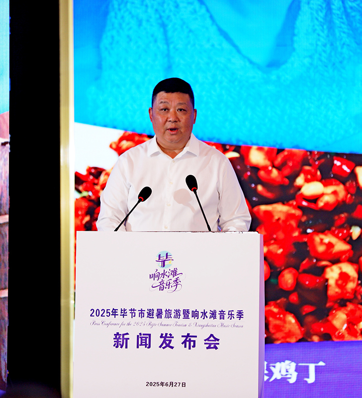 畢節(jié)市文化廣電旅游局黨組成員、副局長(zhǎng)卯洪推介精品線路.jpg