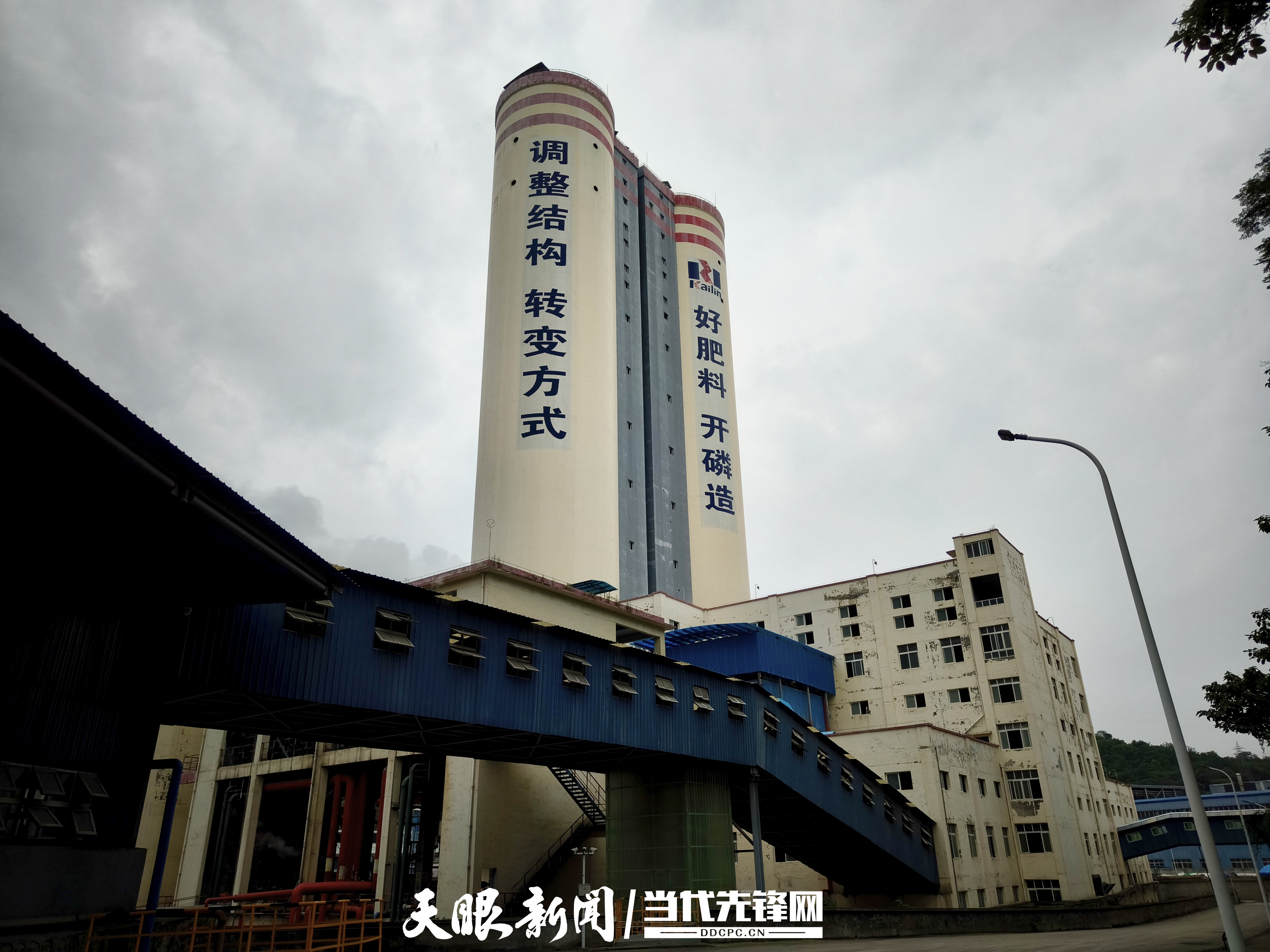 開磷合成氨4.jpg