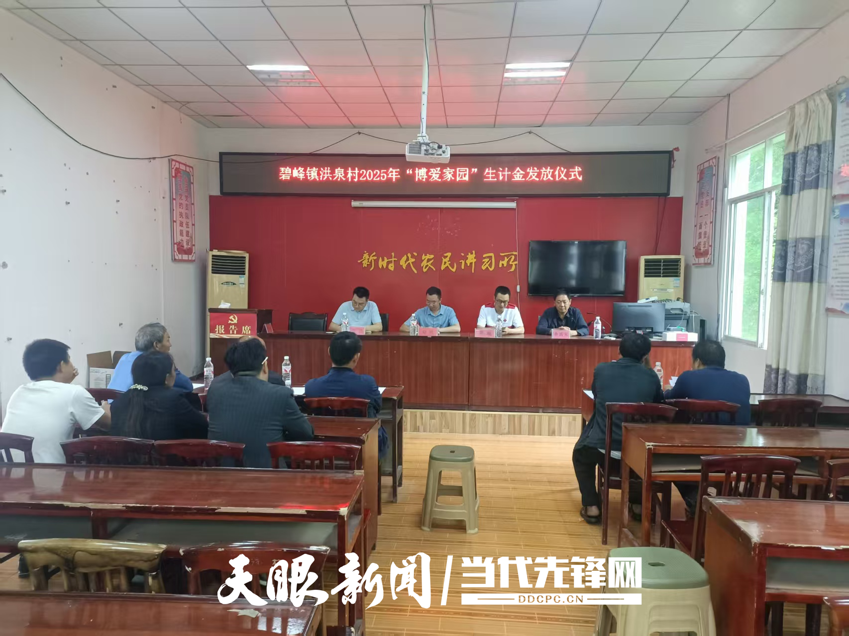 正安縣碧峰鎮(zhèn)洪泉村1.png