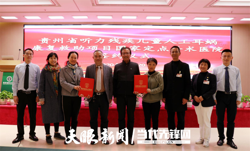 授牌“人工耳蝸康復(fù)救助項(xiàng)目國(guó)家定點(diǎn)手術(shù)醫(yī)院“.png