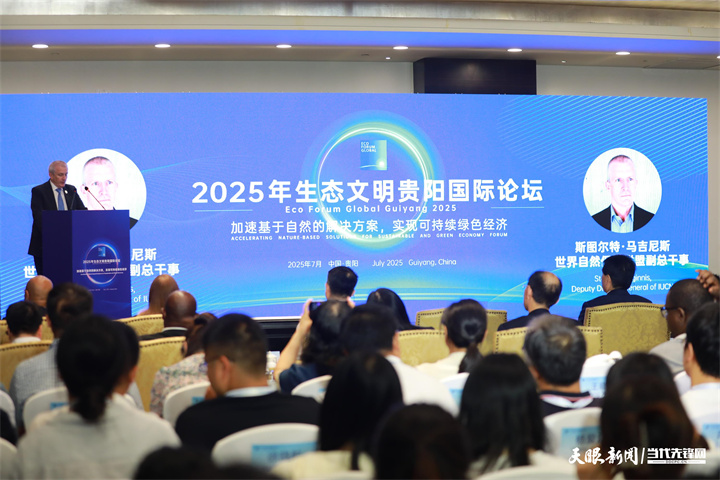 世界自然保护联盟副总干事 斯图尔特·马吉尼斯：基于自然的解决方案  再贴切不过了.jpg