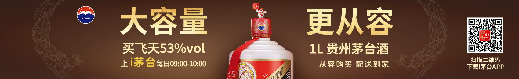 茅臺廣告2025708至711