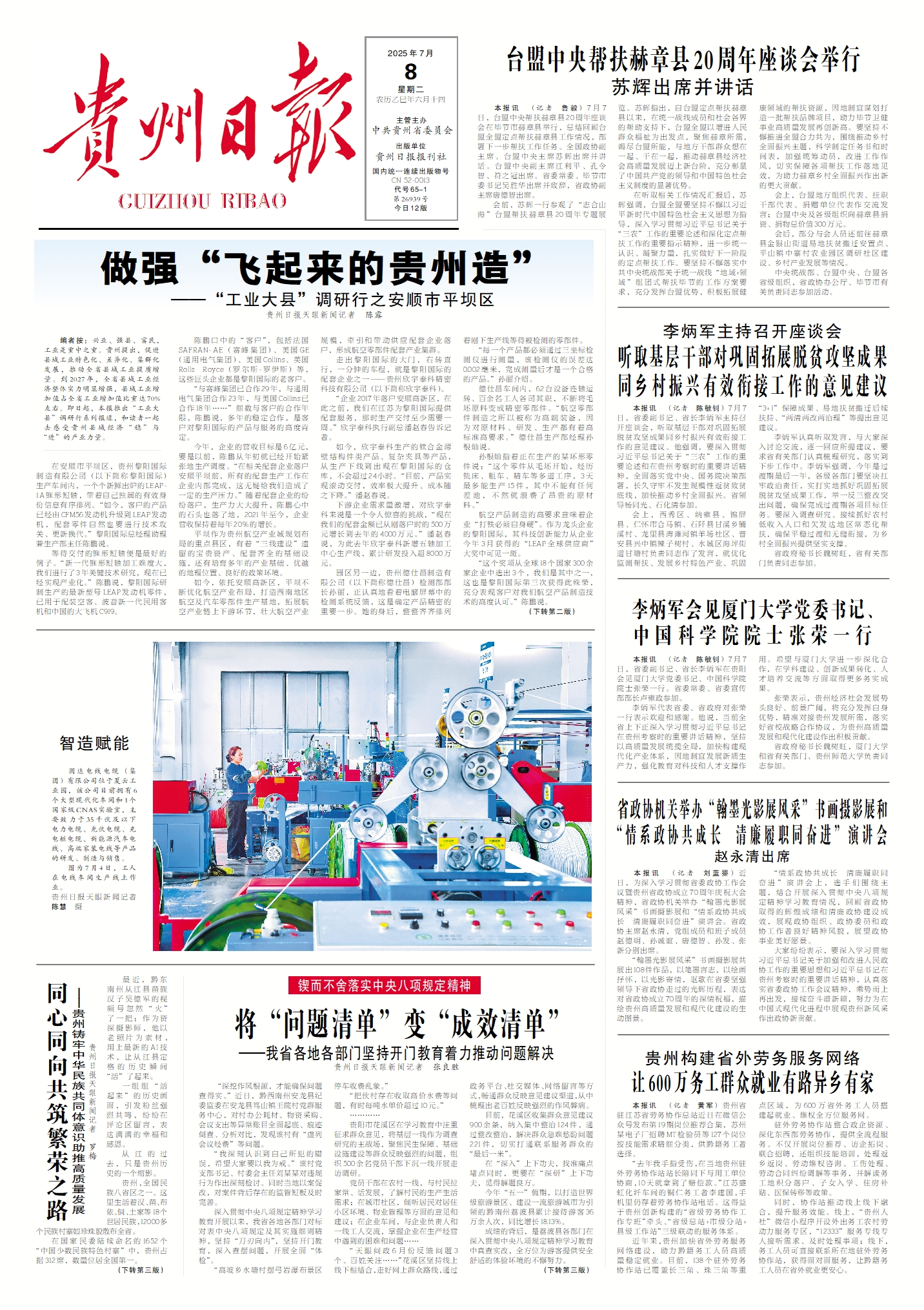 微信圖片_20250708054237.jpg