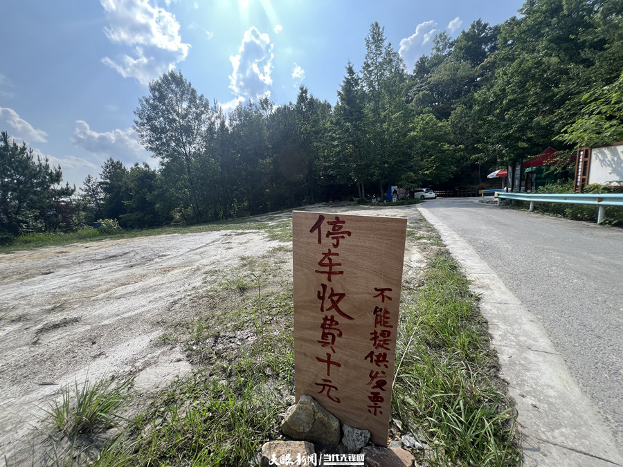 空地豎立的收費(fèi)停車(chē)木牌.jpg