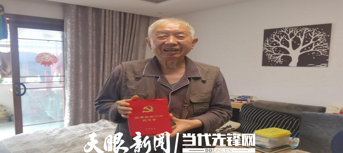 遵義市發(fā)展改革委退休黨支部開(kāi)展專題黨課暨“光榮在黨50周年”紀(jì)念章頒發(fā)活動(dòng).png