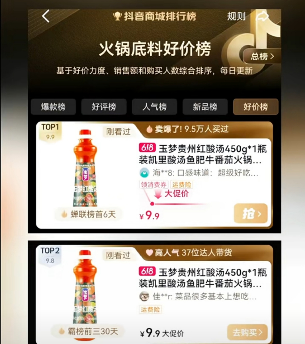 玉夢(mèng)抖音.jpg