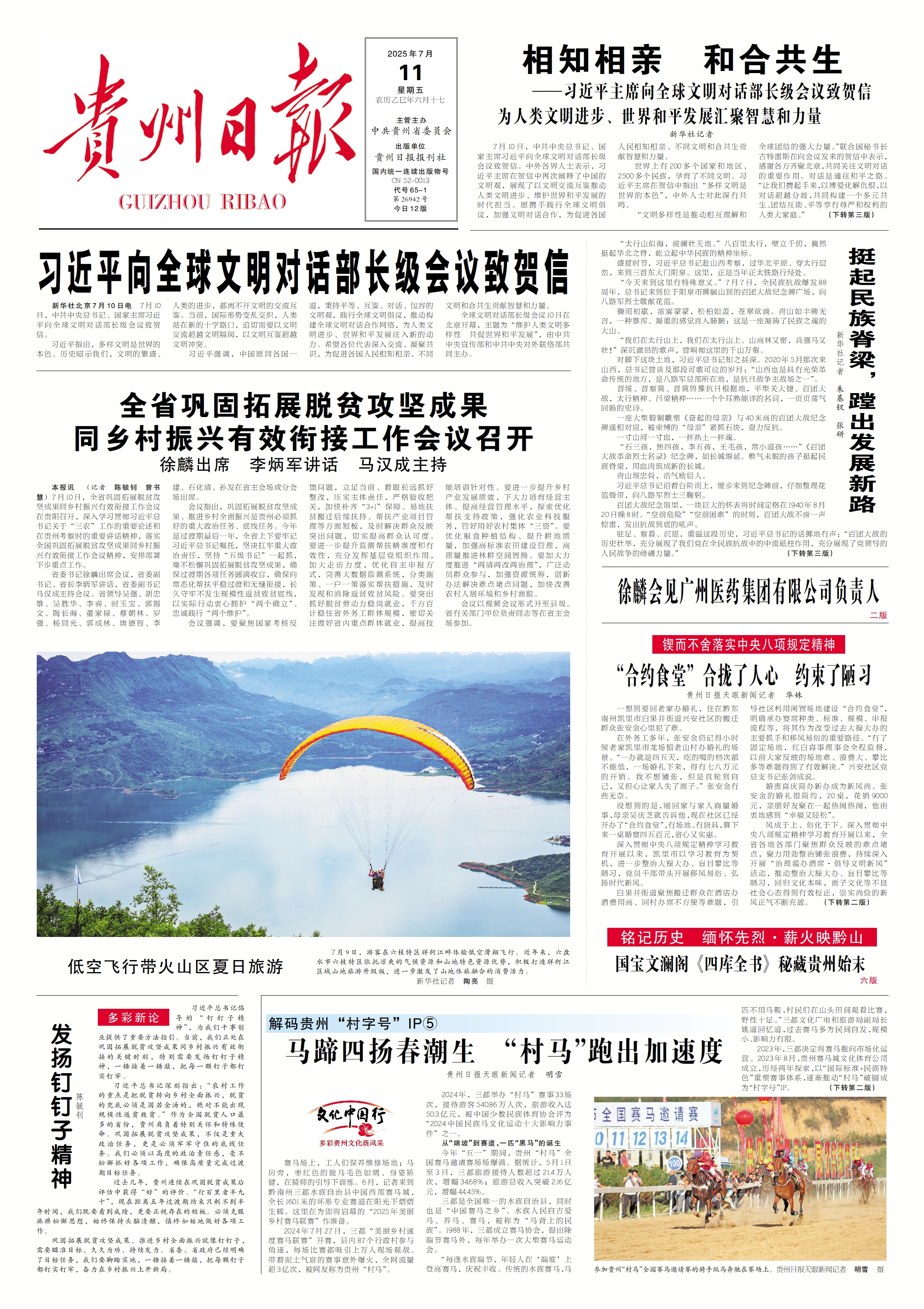 微信圖片_20250711053647.jpg
