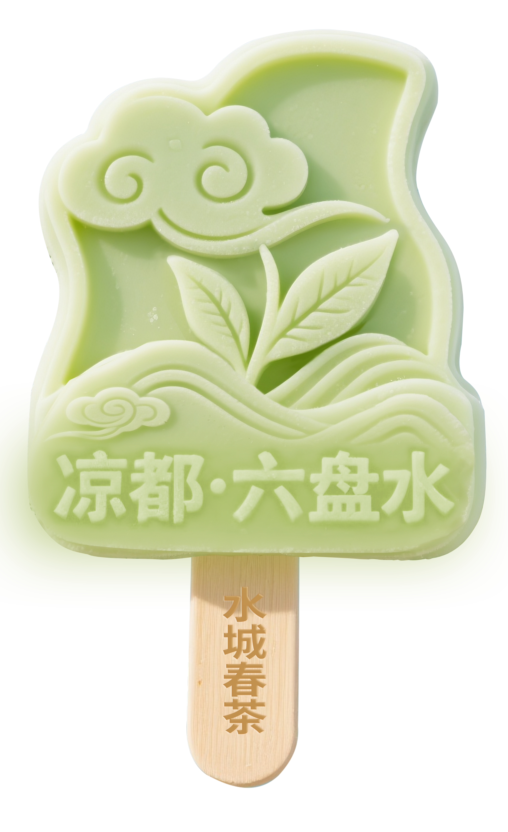 水城春茶雪糕.png