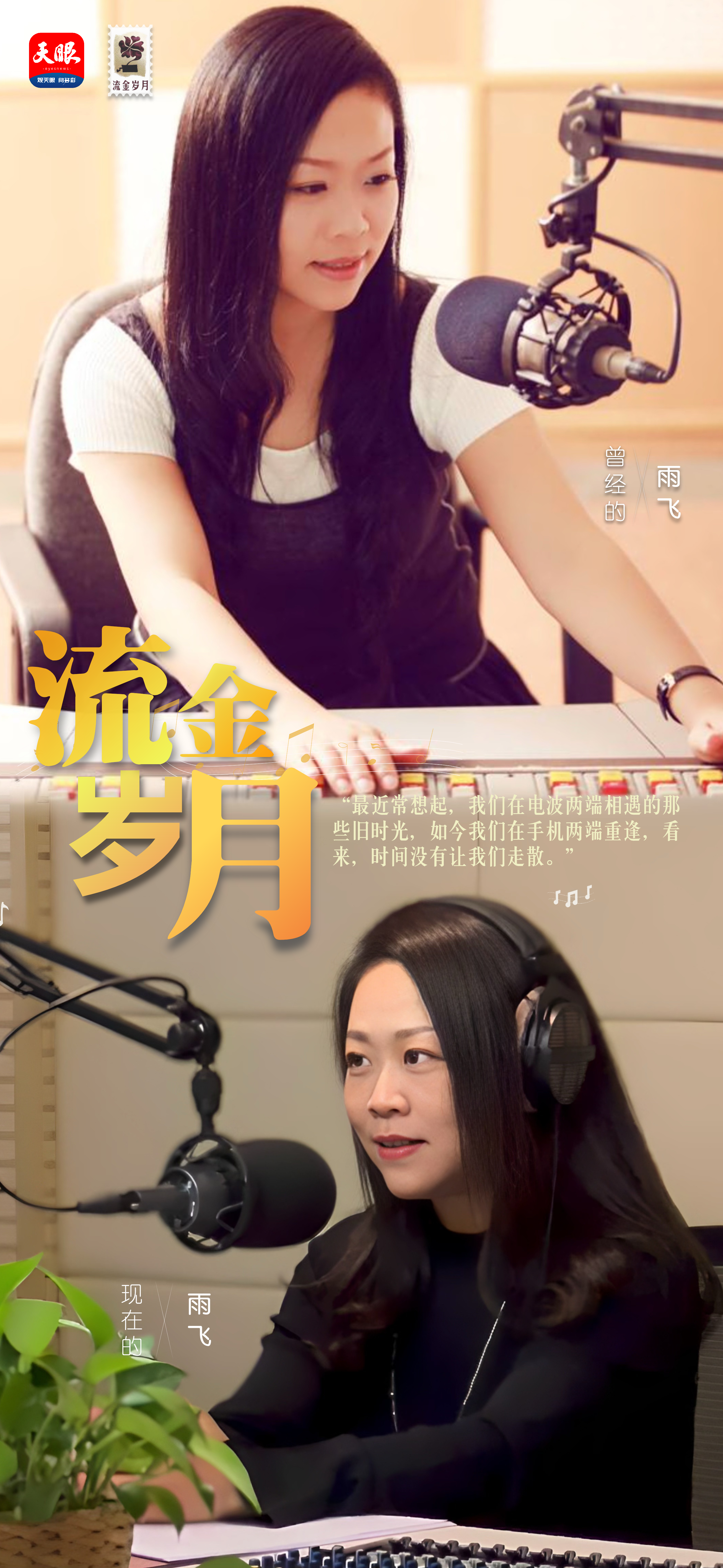 雨飛2222.png
