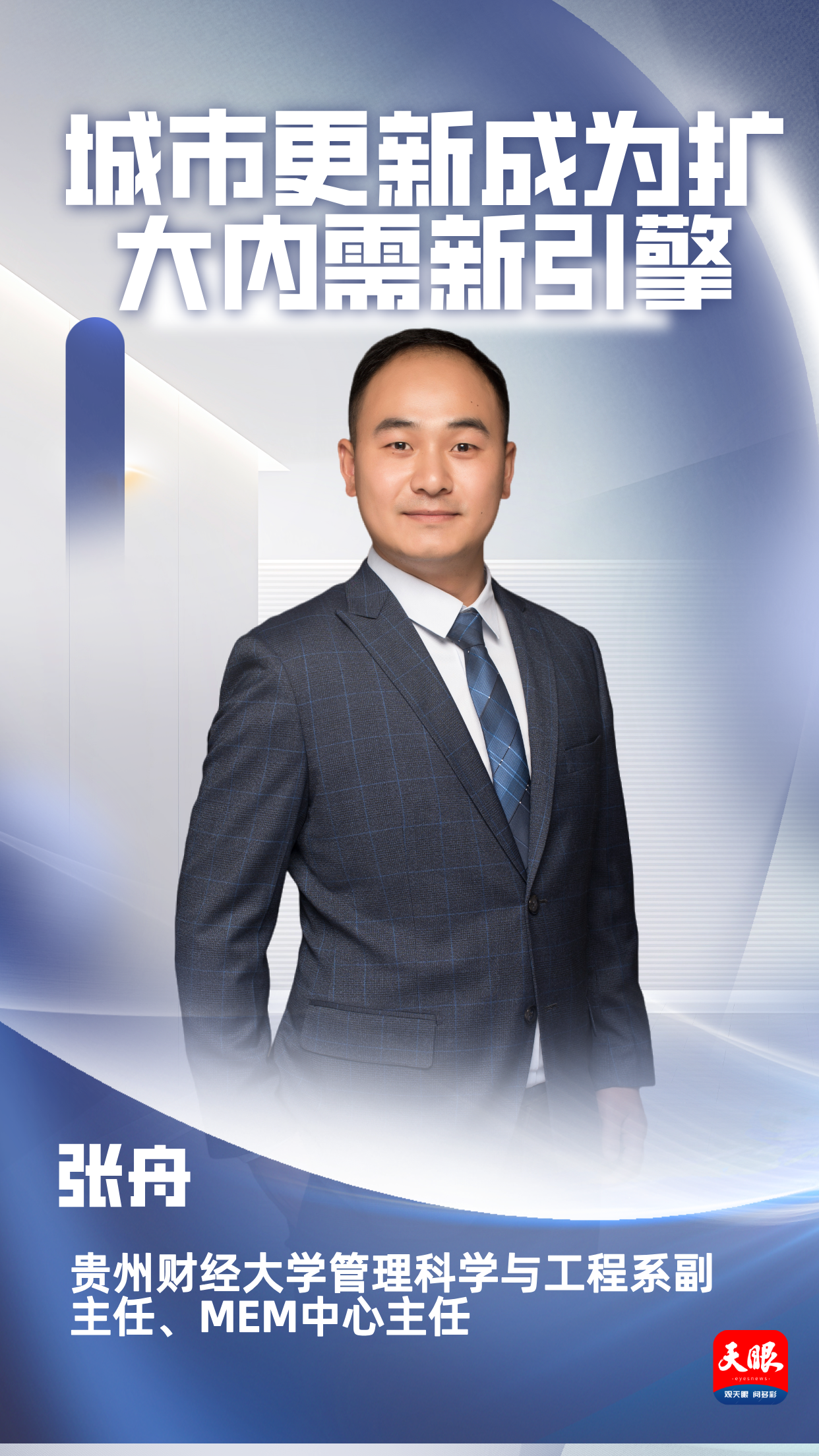 直播運營課程宣傳手機海報__2025-07-11 15_53_04.png