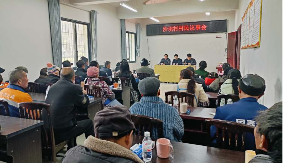 織金縣貓場鎮(zhèn)沙壩村向群眾公開議事決議.png