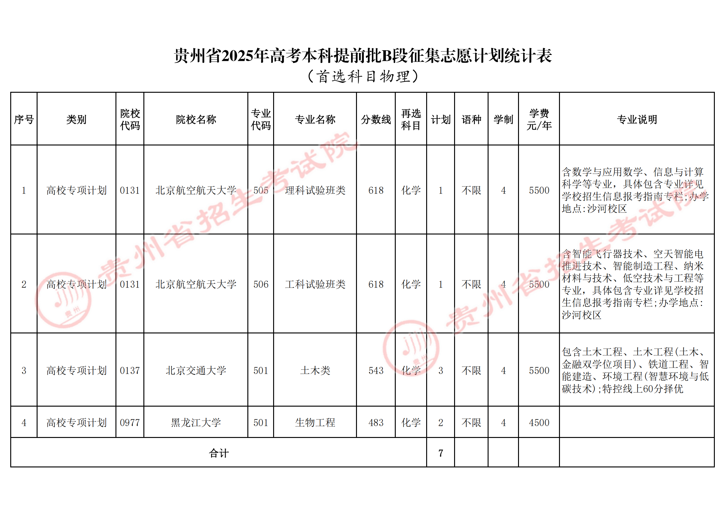微信图片_20250717170130.png
