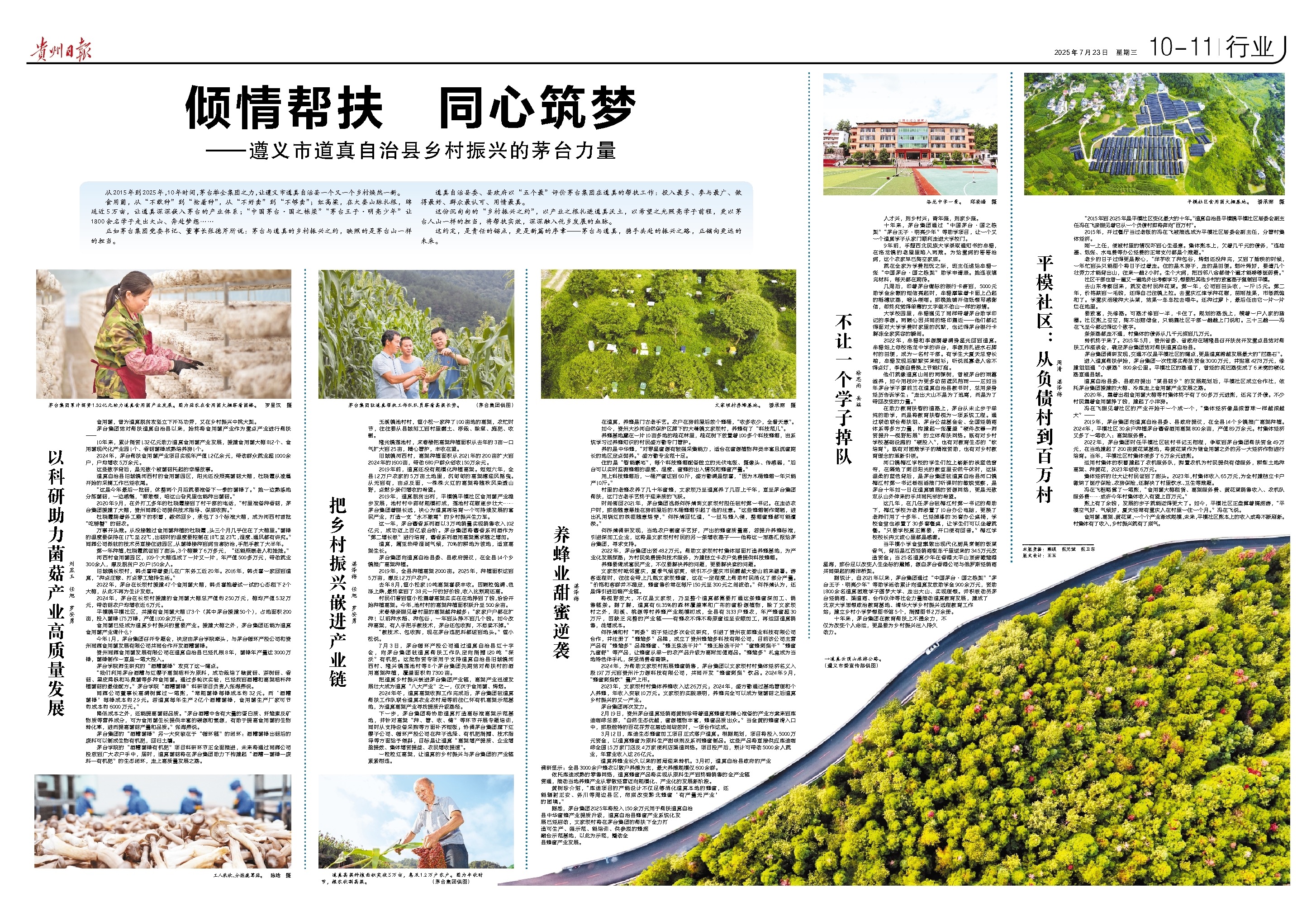 微信圖片_20250723171619.jpg