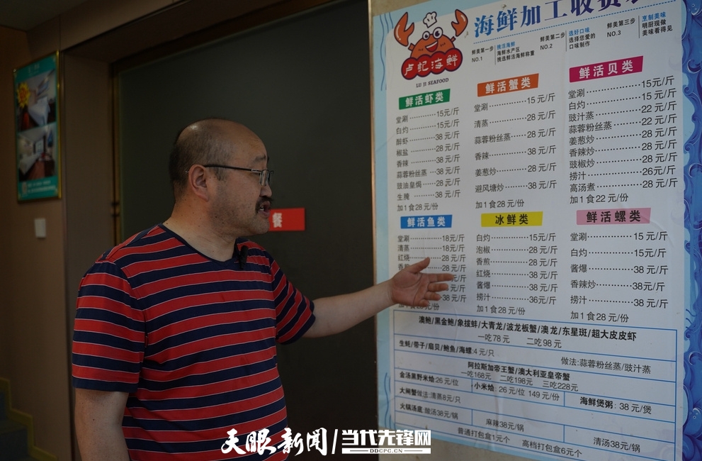 海鮮加工.jpg