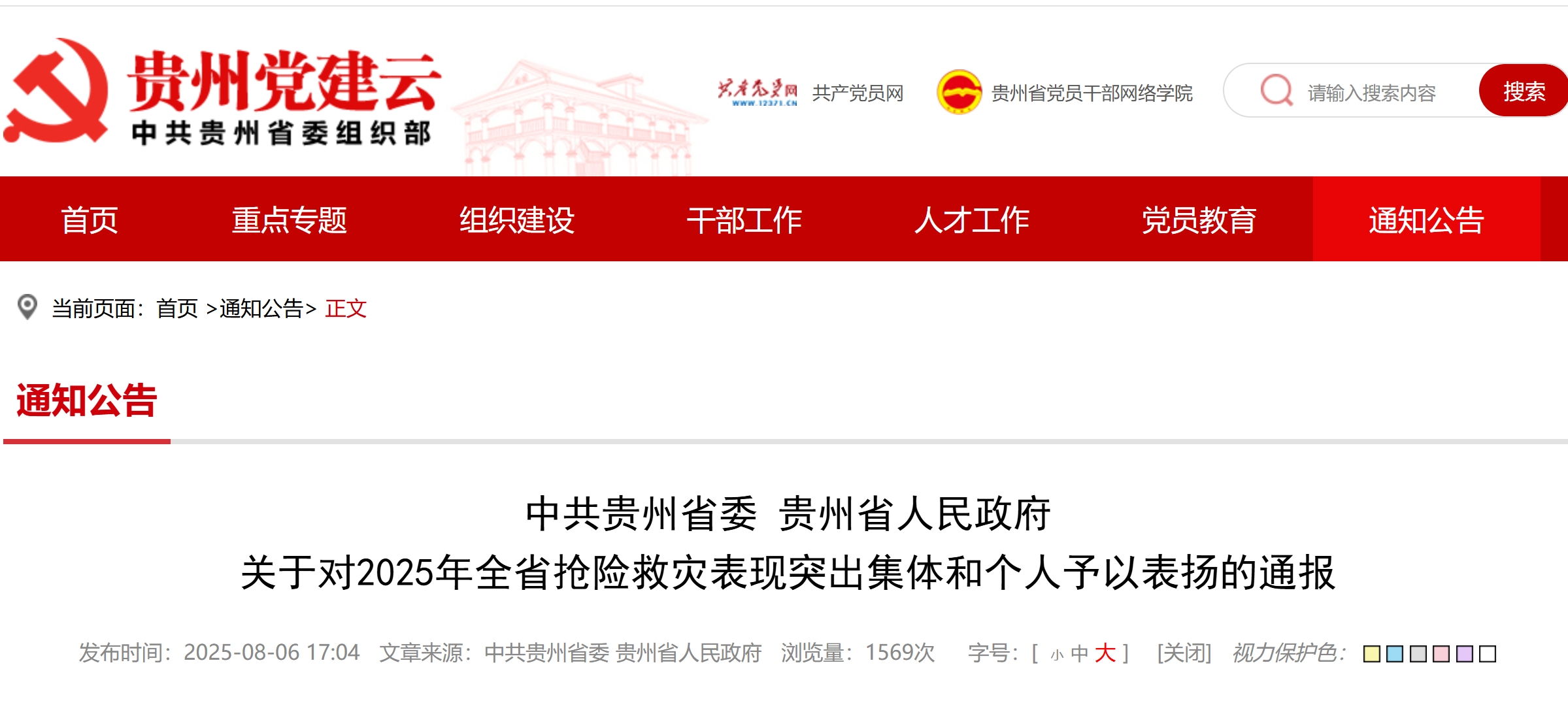 微信截图_20250806193451.png