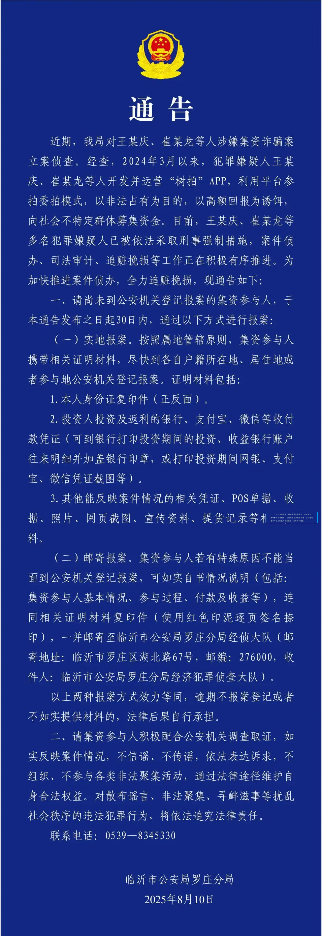 QQ截圖20250812102658_副本.png