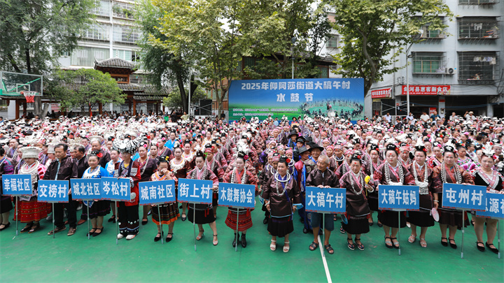 8月12日，人們在貴州省劍河縣仰阿莎街道大稿午村歡度苗族水鼓節(jié) (2).JPG