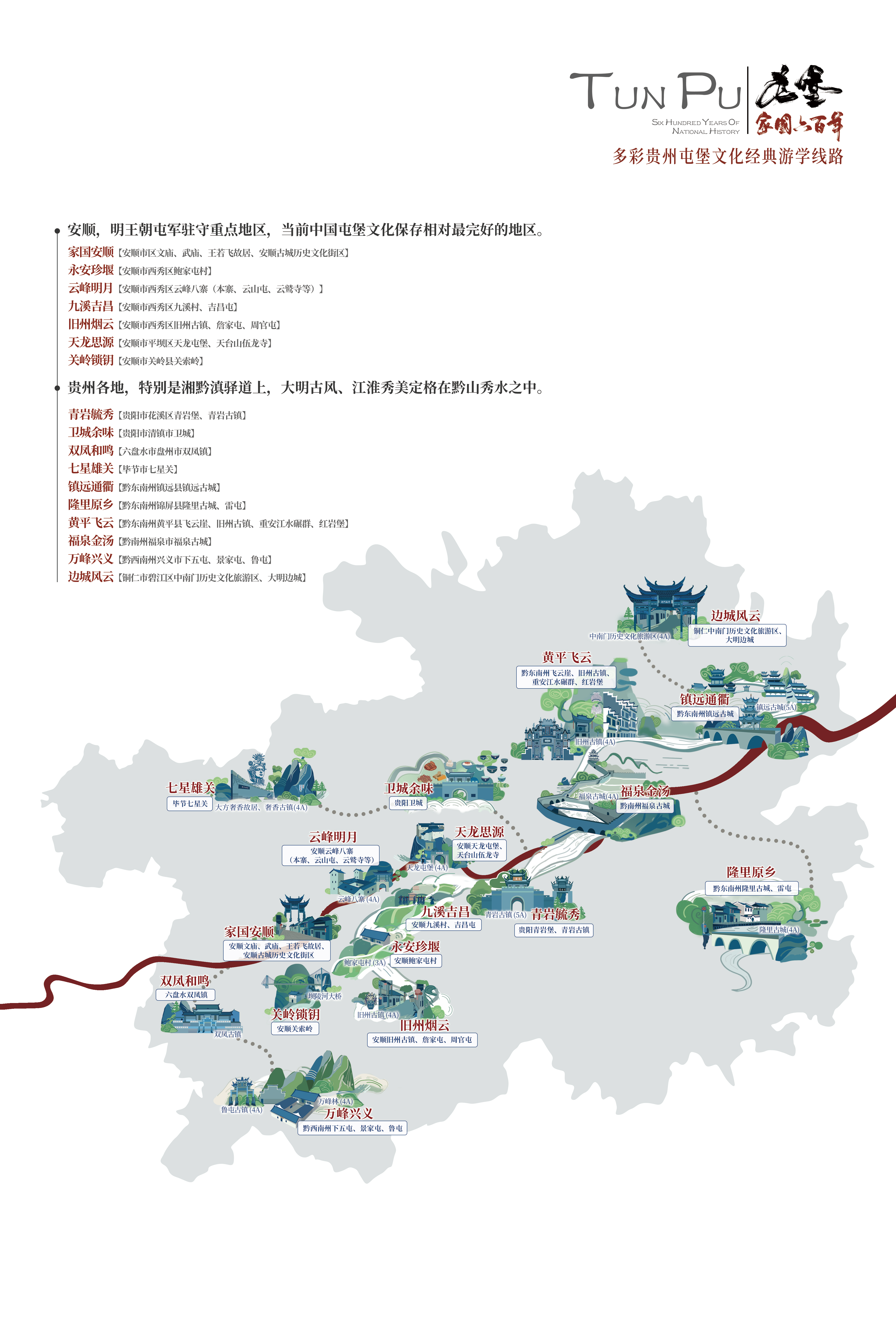 路線.jpg