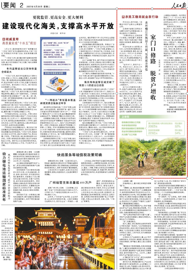 wechat_2025-08-26_084328_052.png