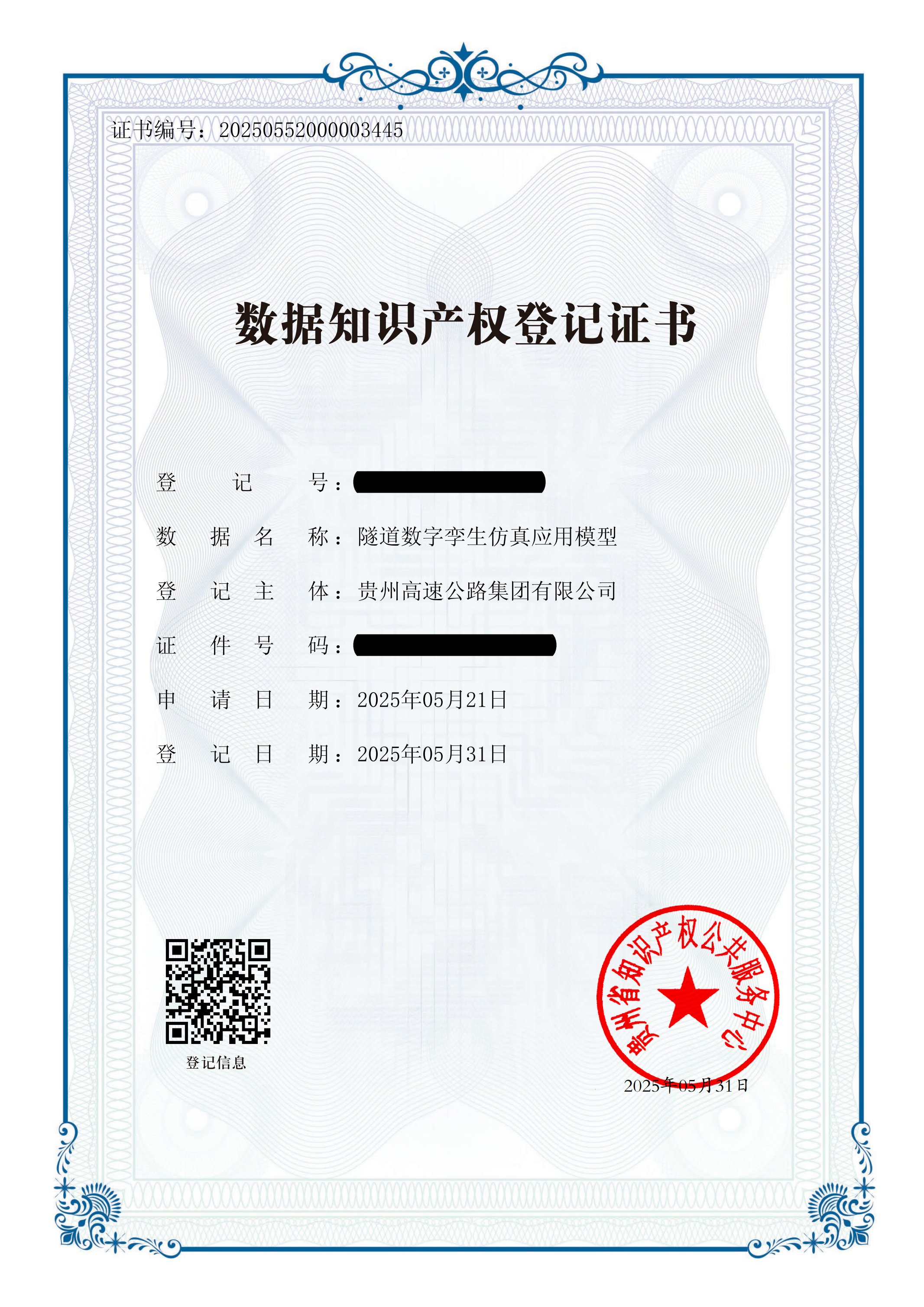 隧道数字孪生仿真应用模型_00.png
